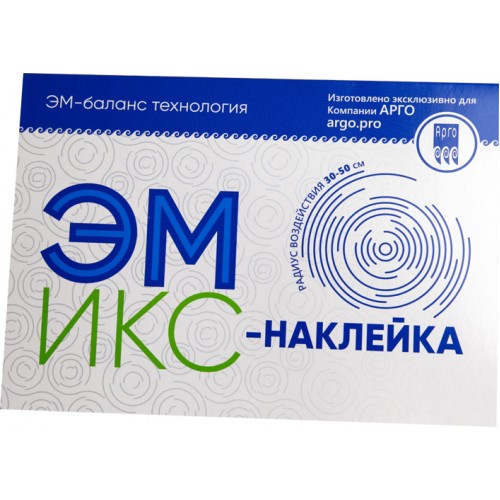 Купить Эмикс-наклейка - ушла из Прайса Арго (с 01.07.23)  г. Подольск  